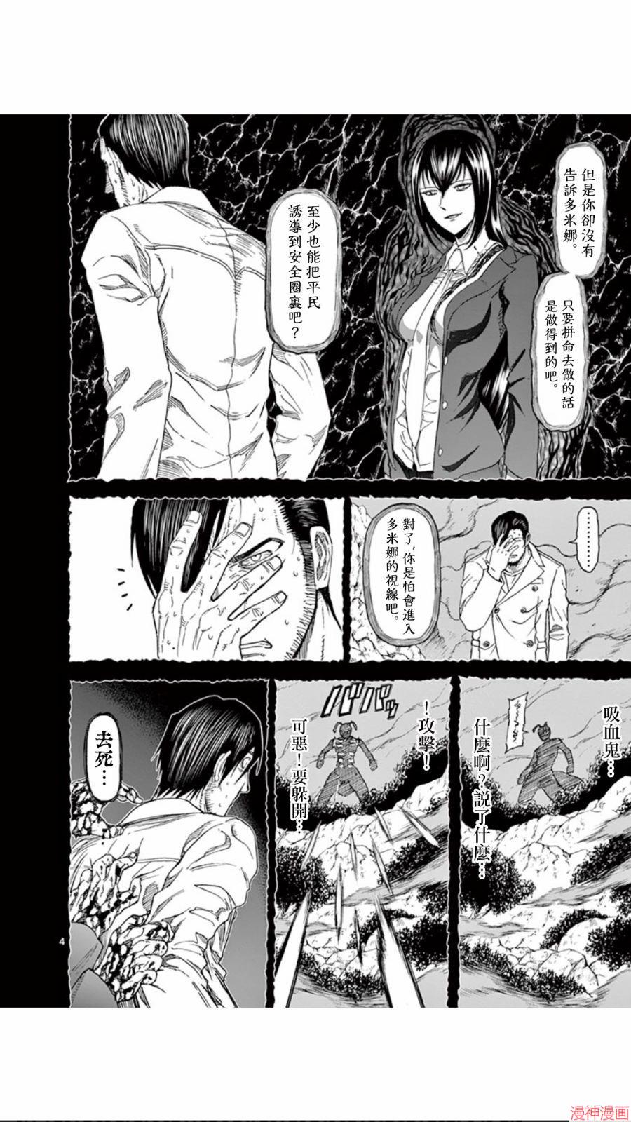 第100话3
