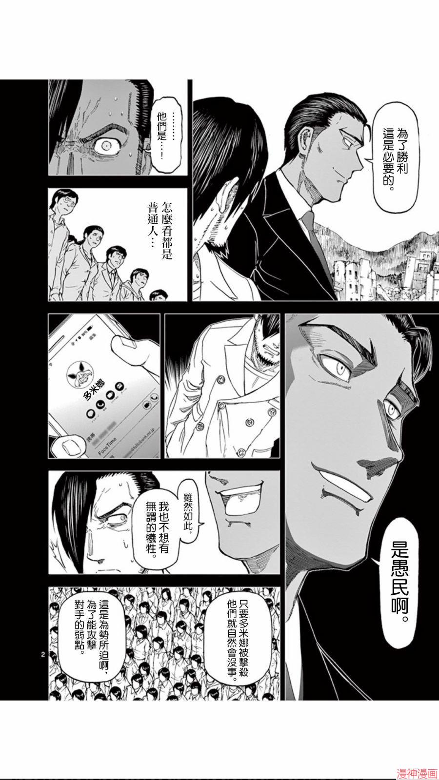 第100话1