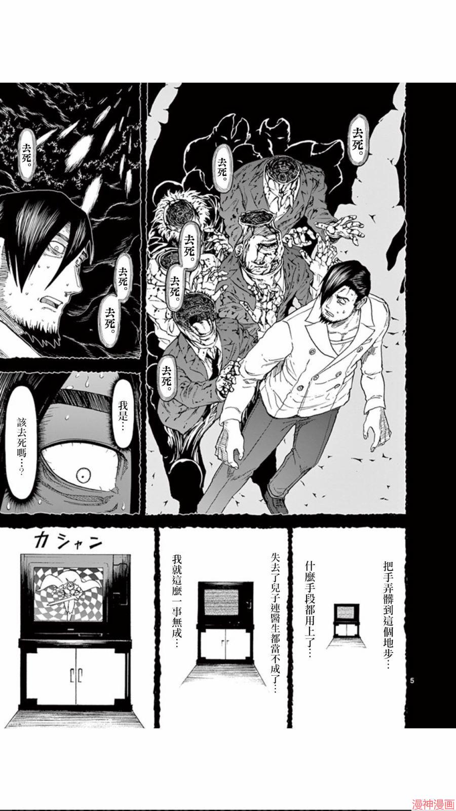 第100话4