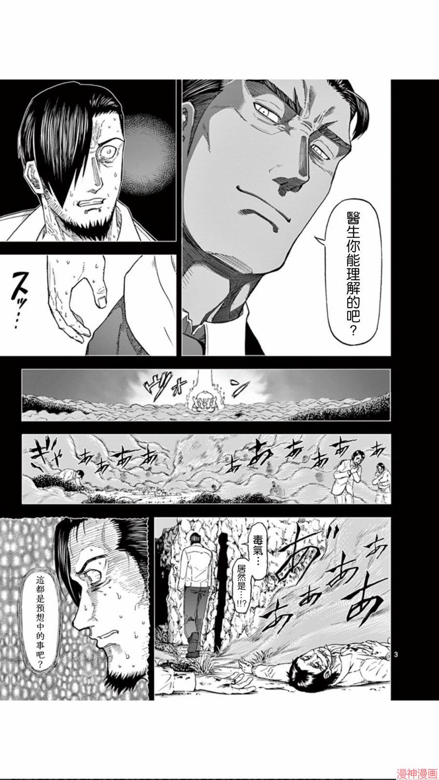 第100话2