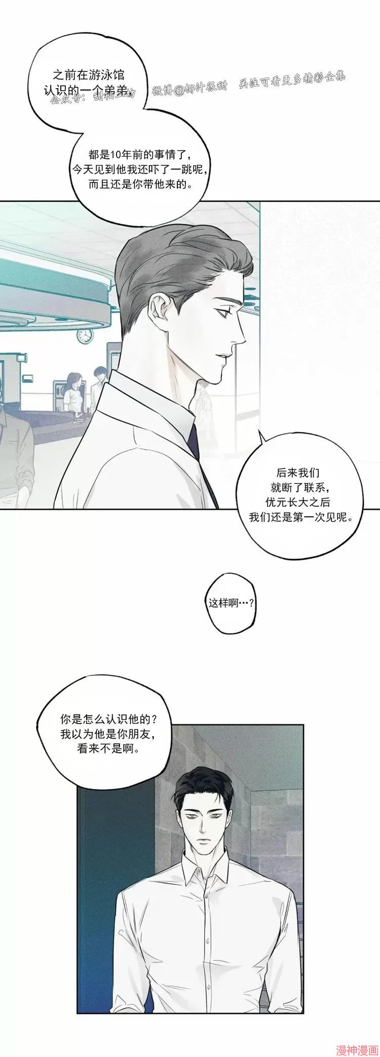 第08话3