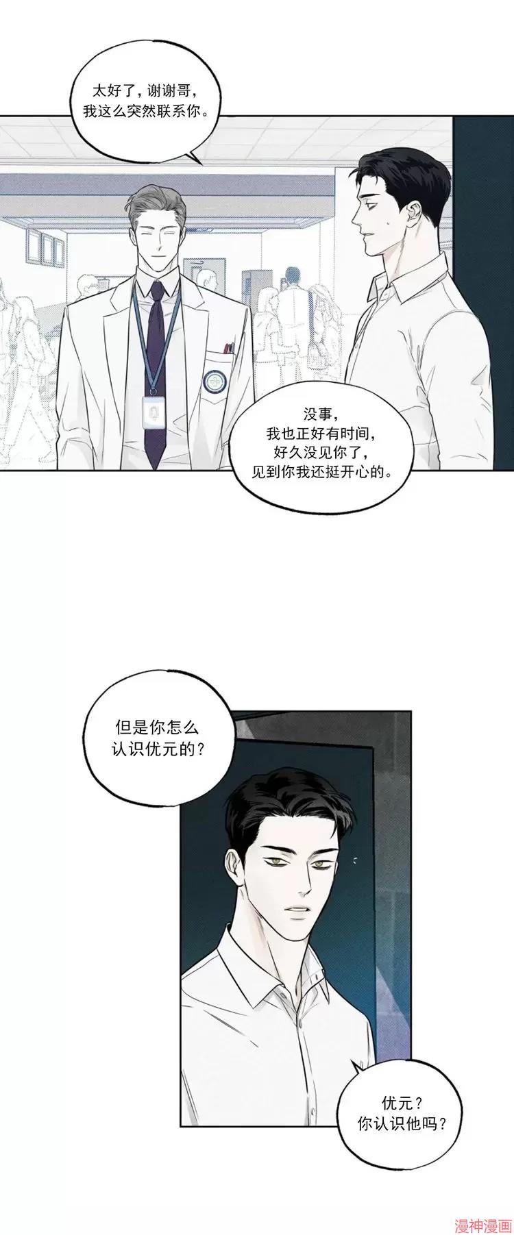 第08话2