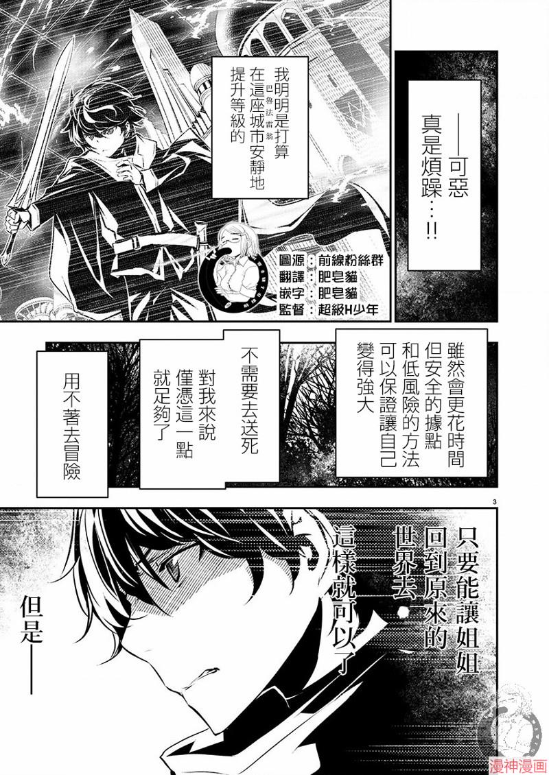 第38话2