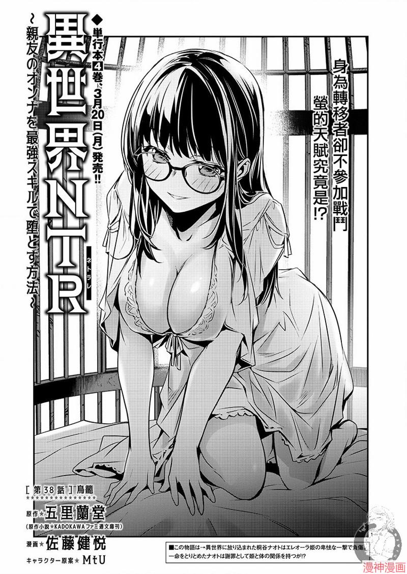 第38话1