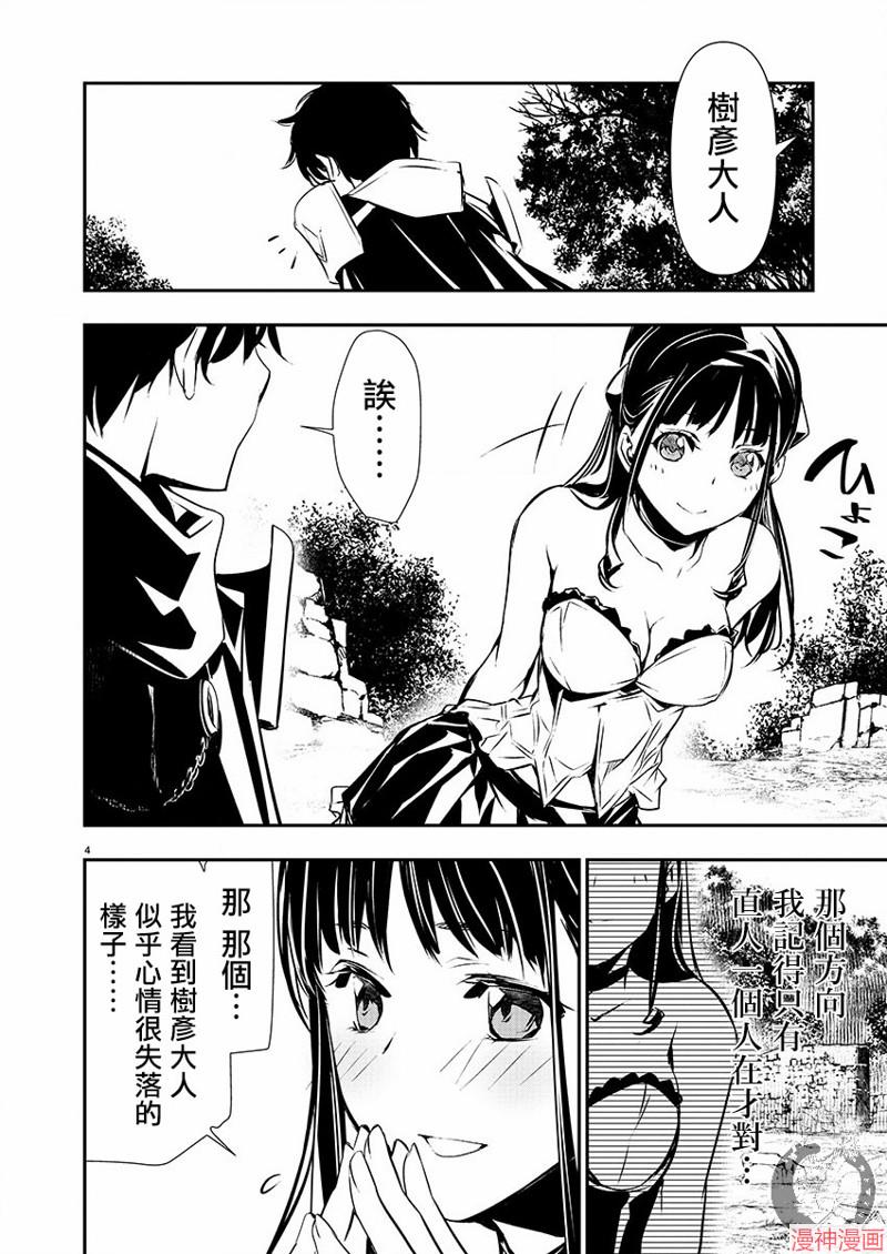 第38话3