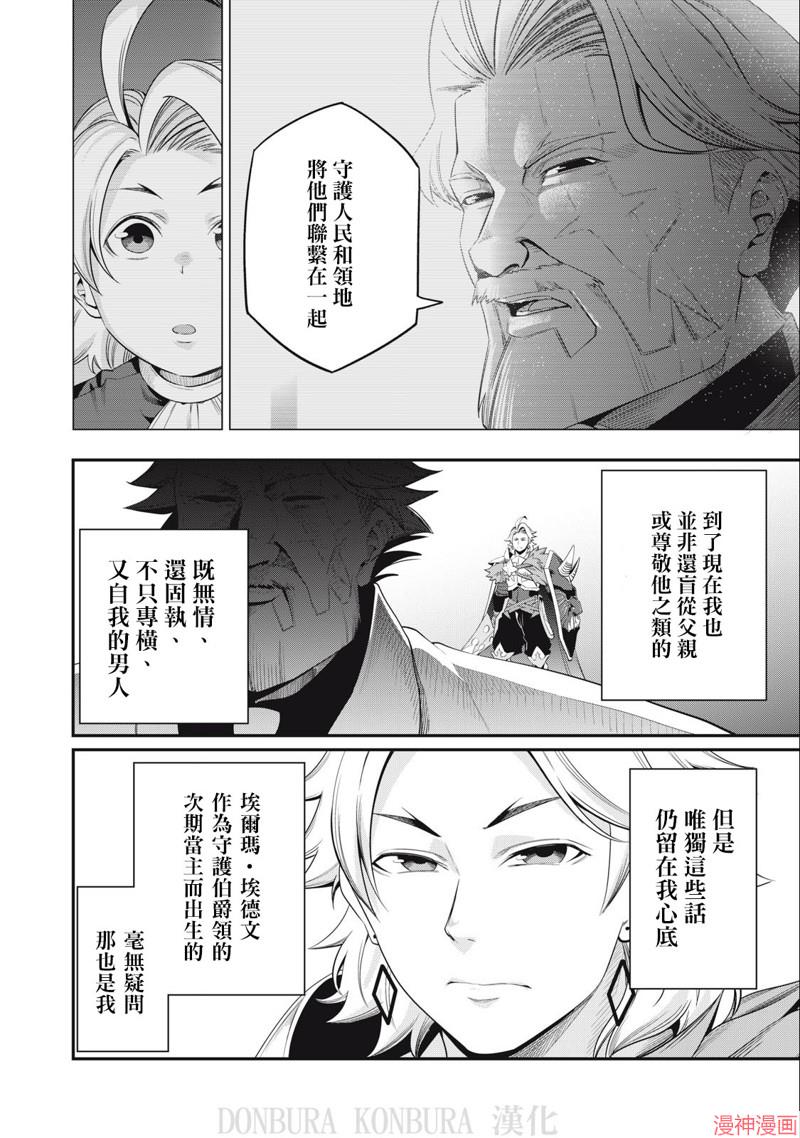第29话3