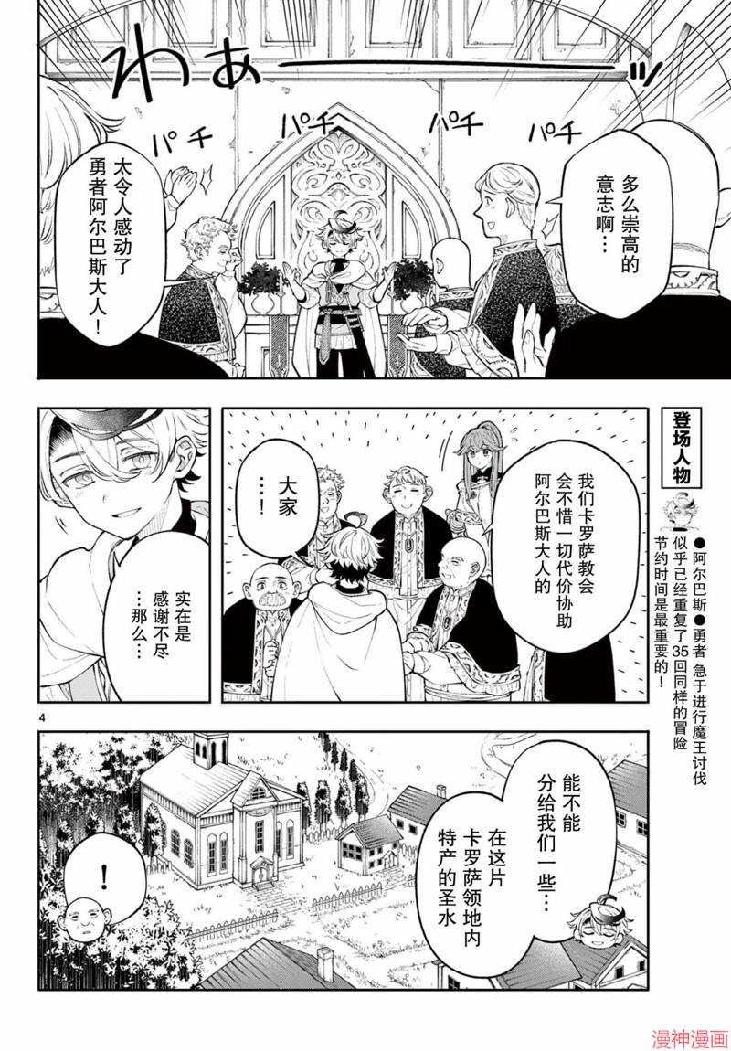 第03话3