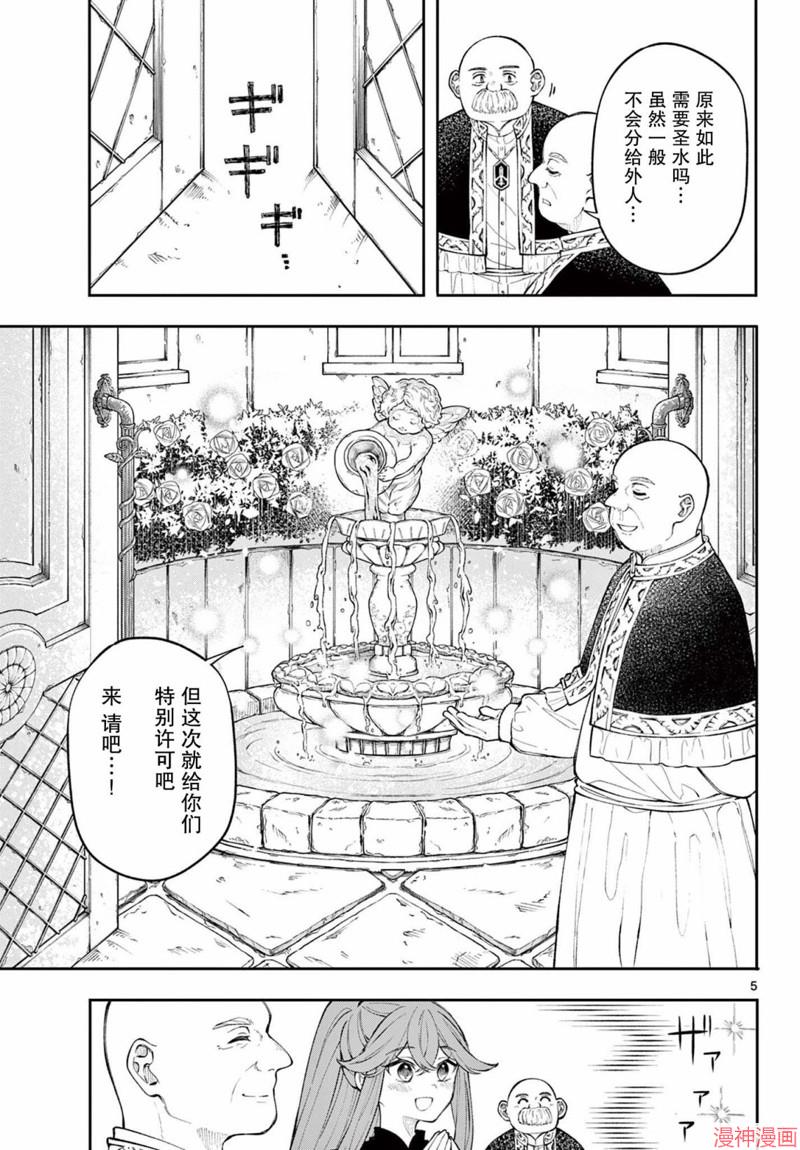 第03话4