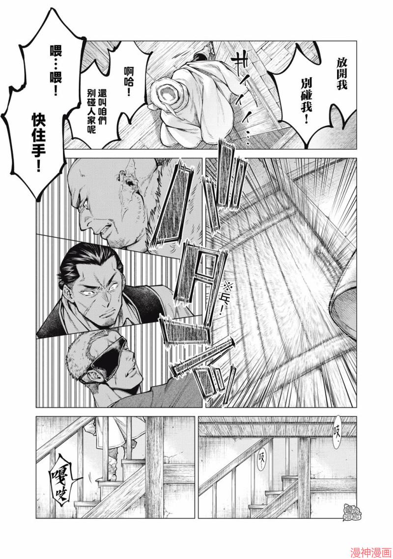 第61话4