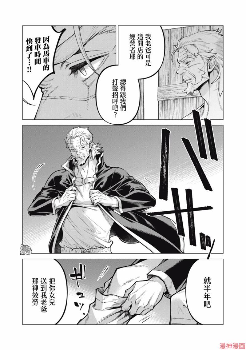 第61话2