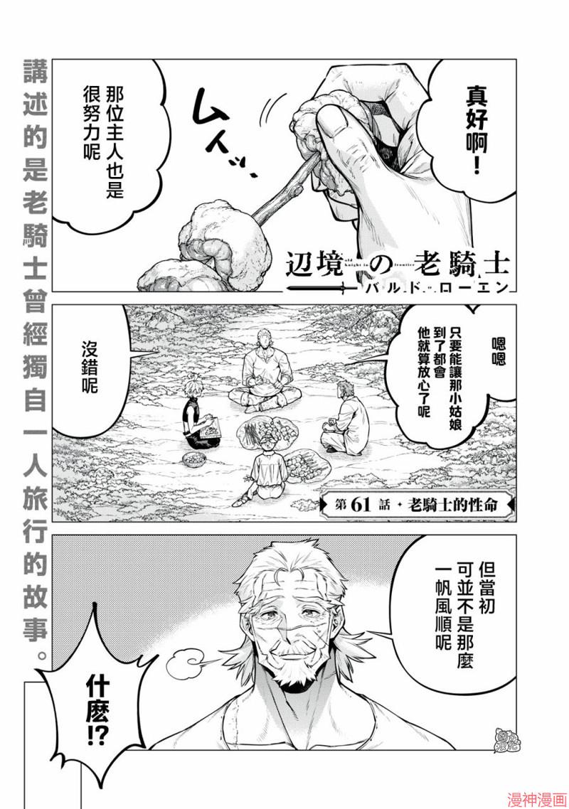 第61话0