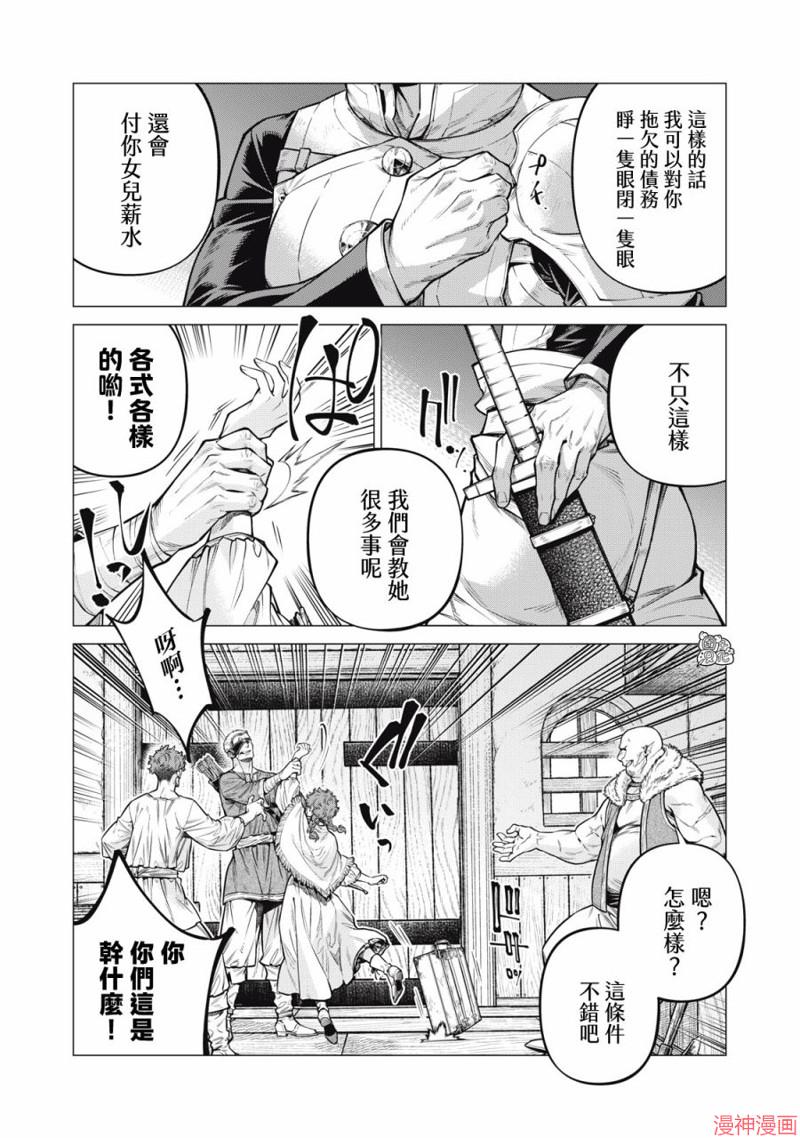第61话3