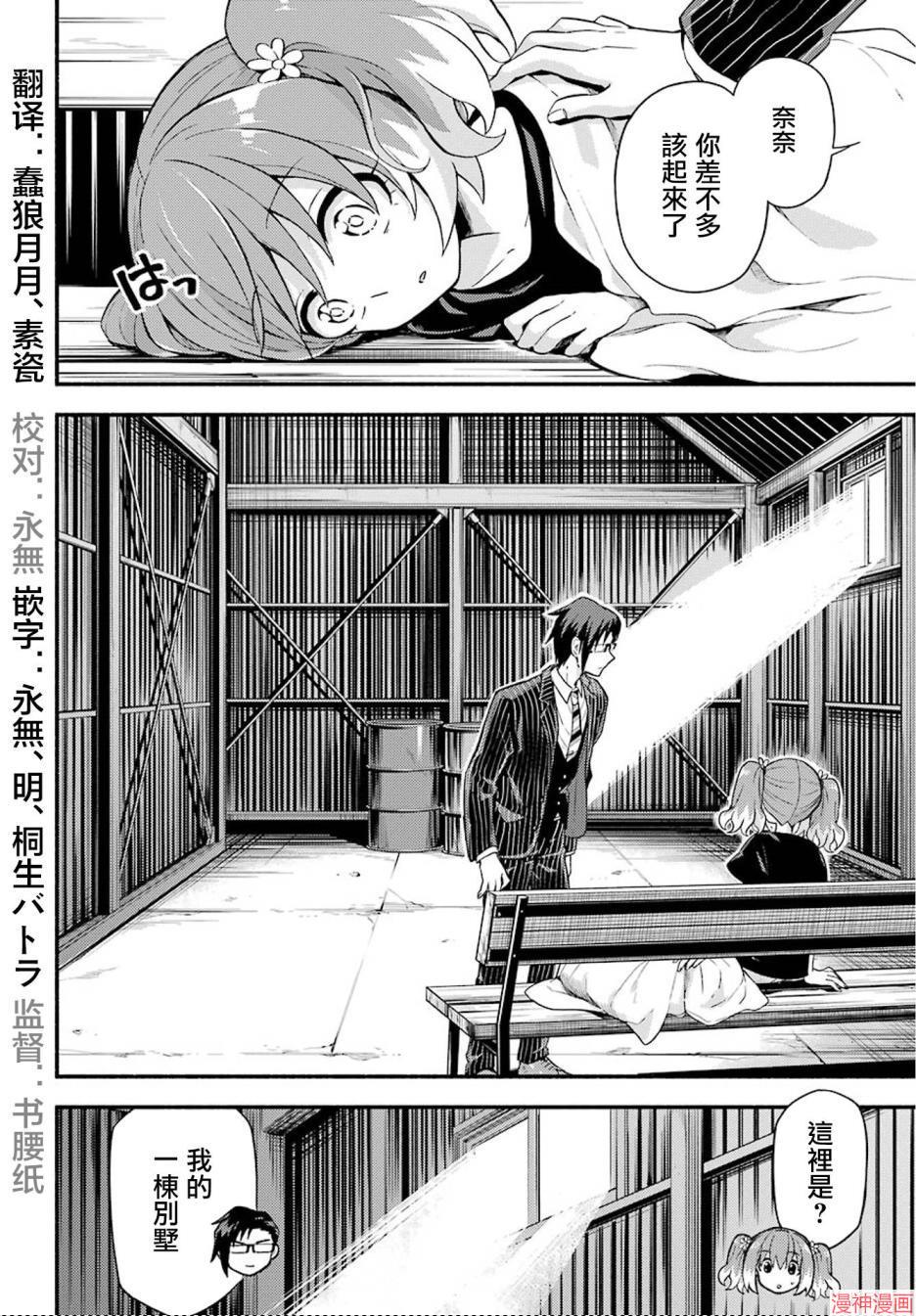 第48话3