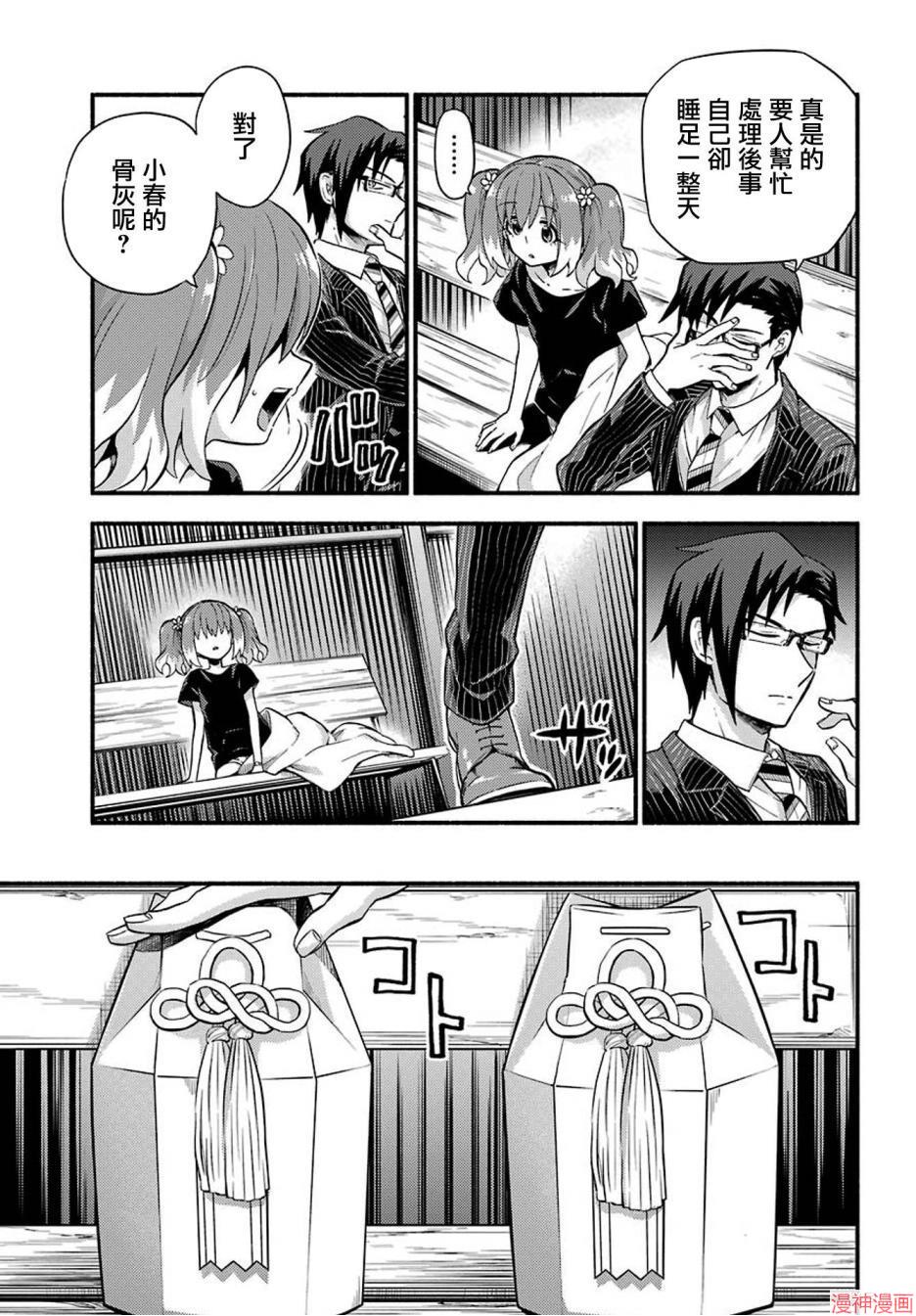第48话4