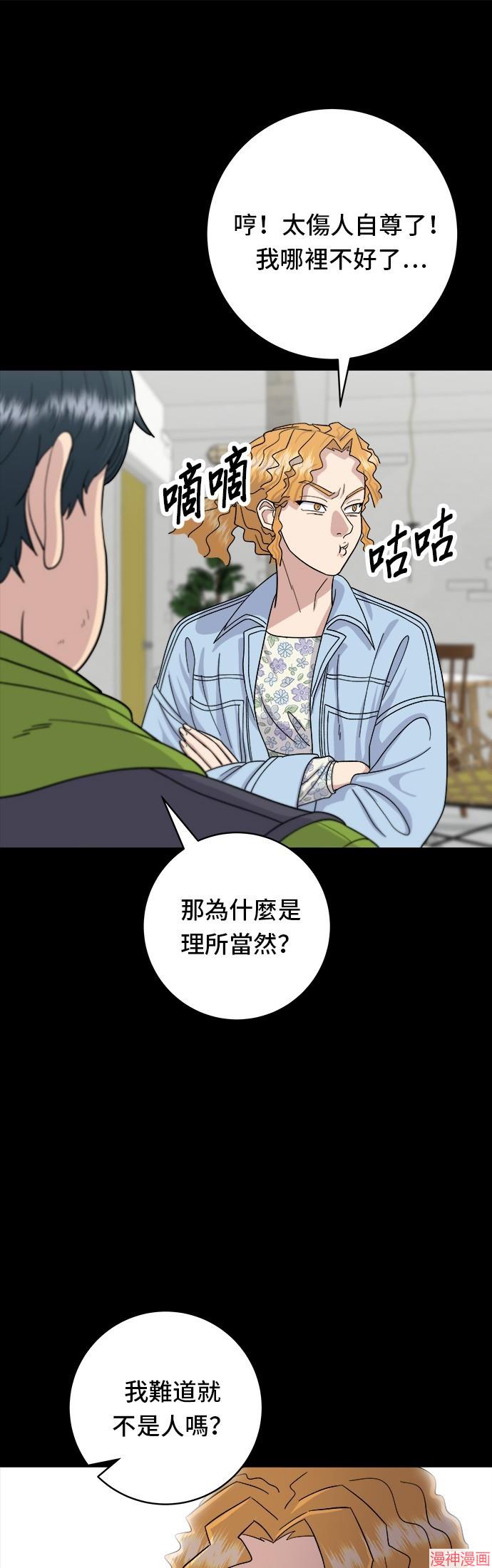 第42话4