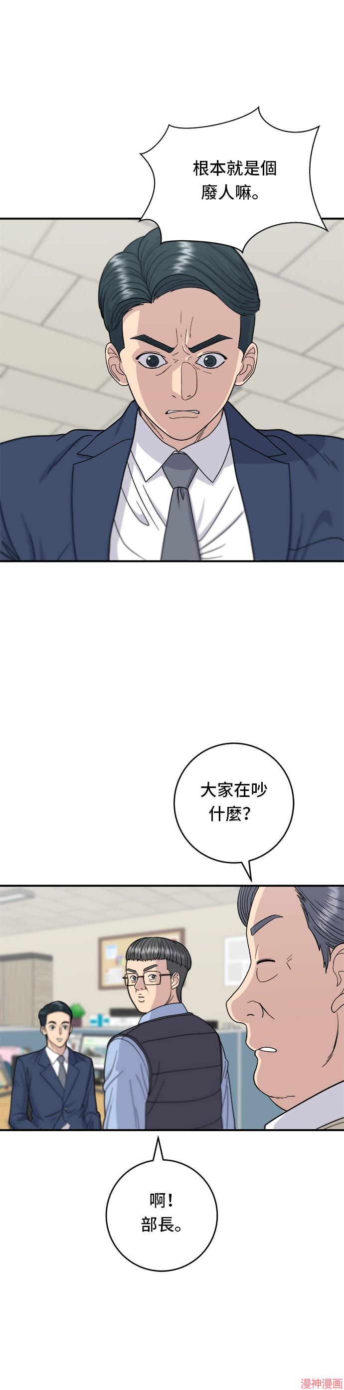 第43话3