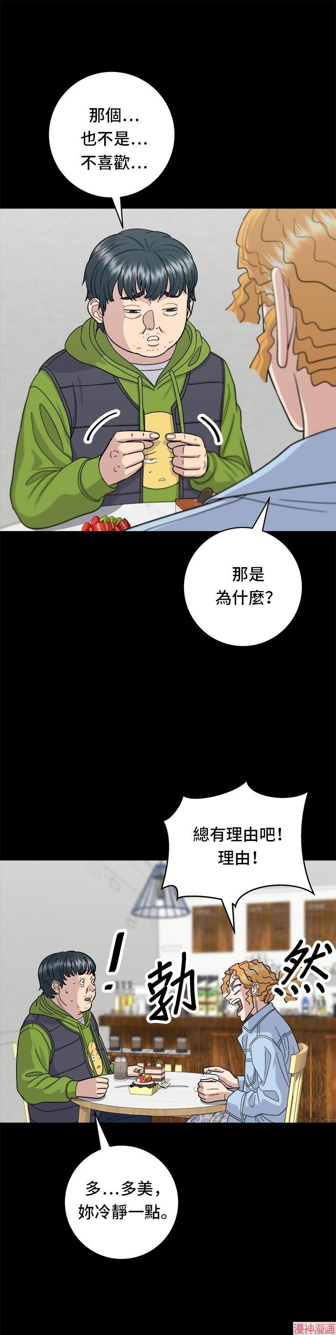 第42话2