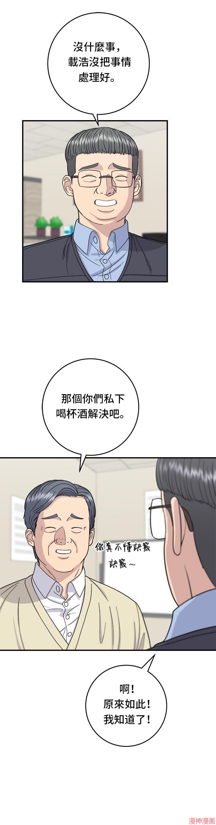 第43话4