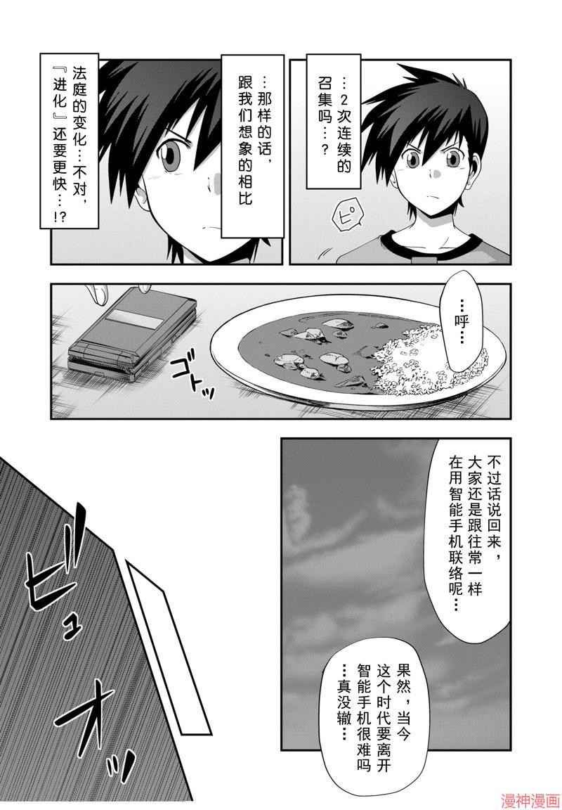 第26话2