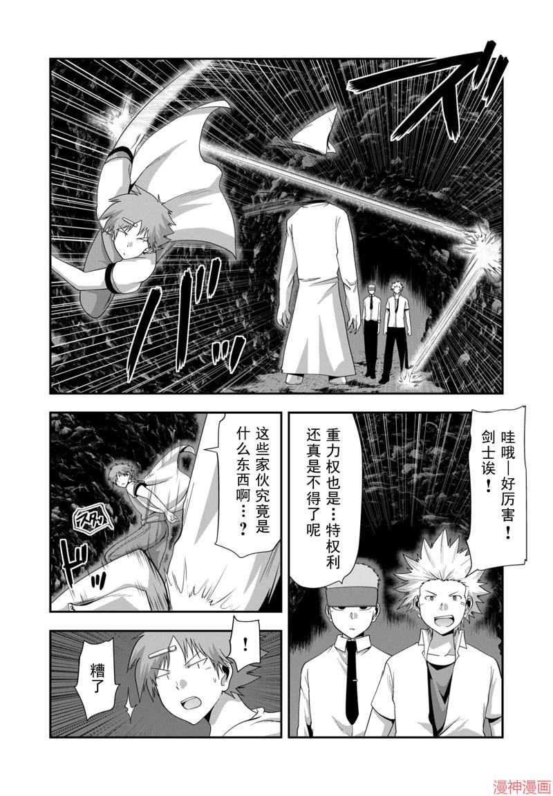 第26话3