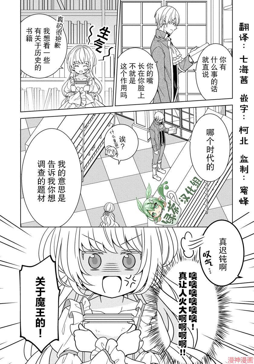 第16话3