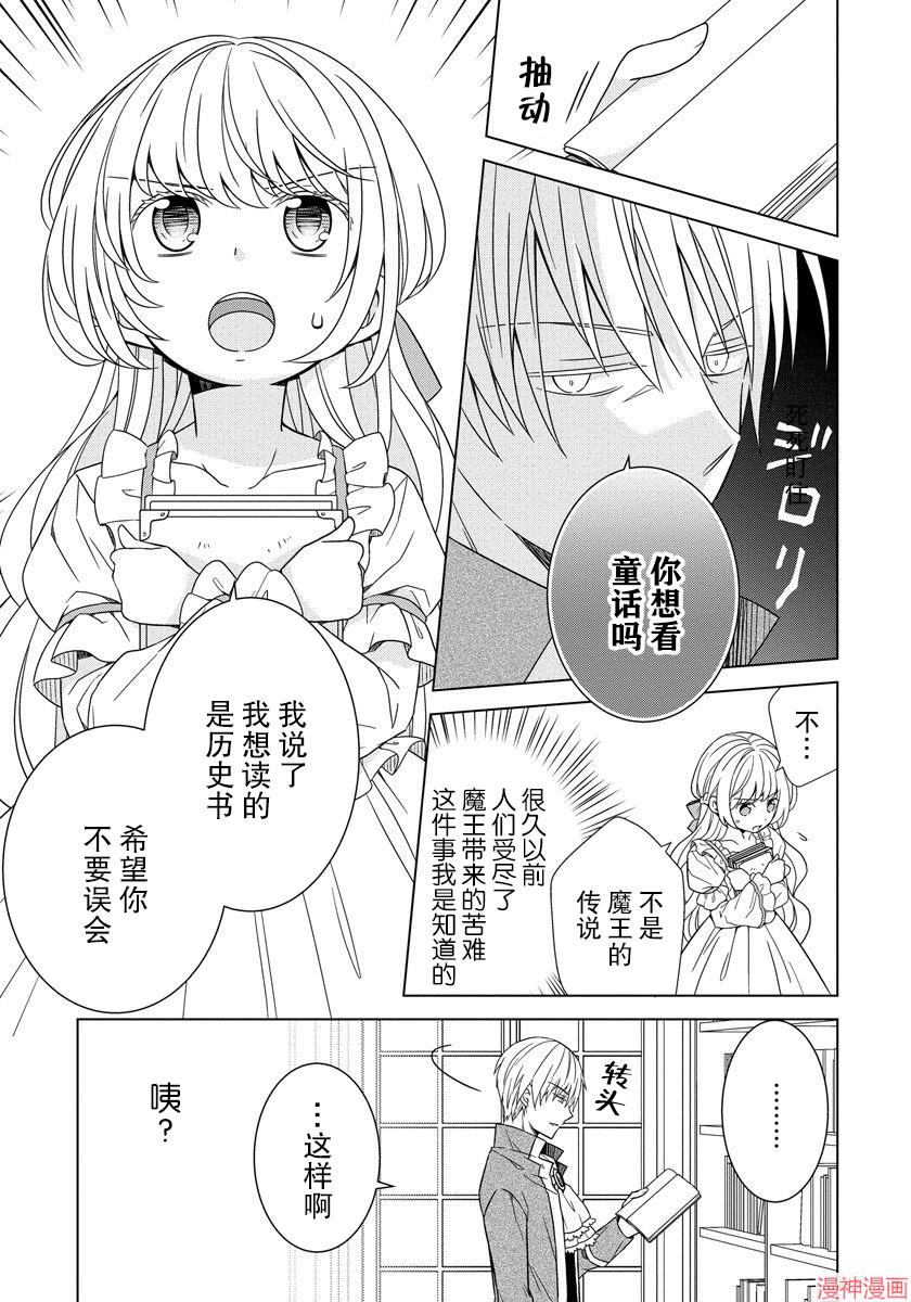 第16话4