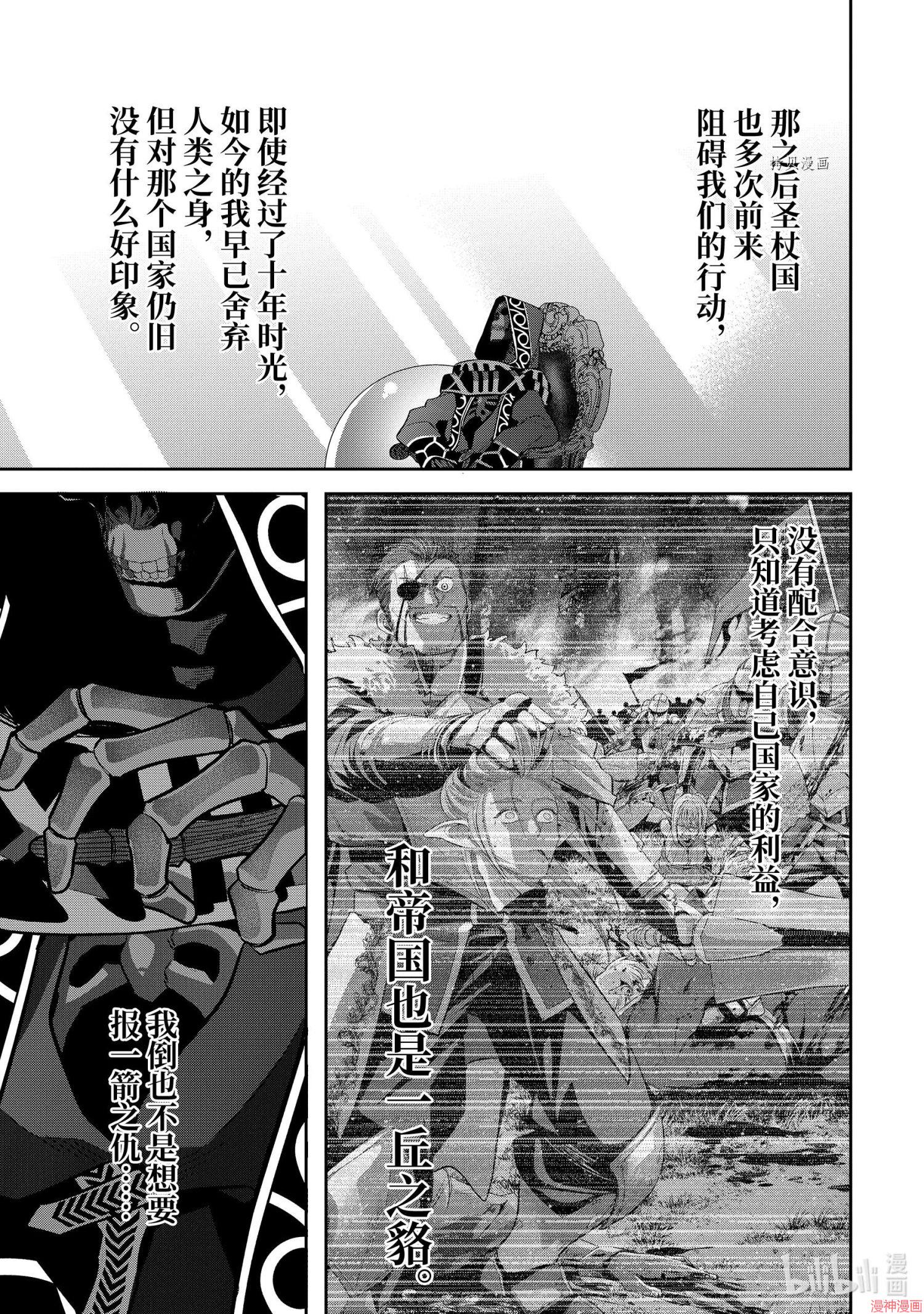 第21.5话2