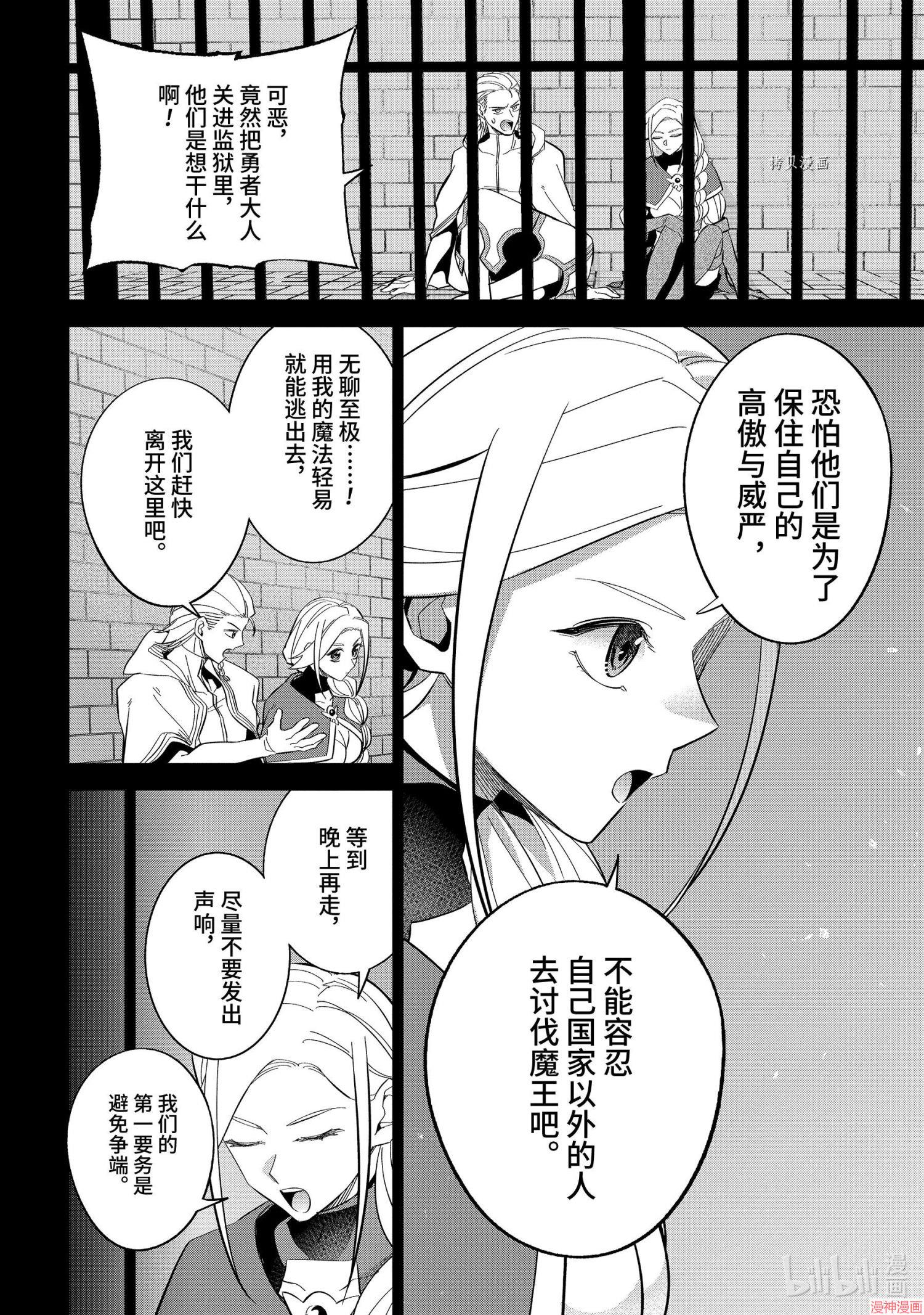 第21.5话1