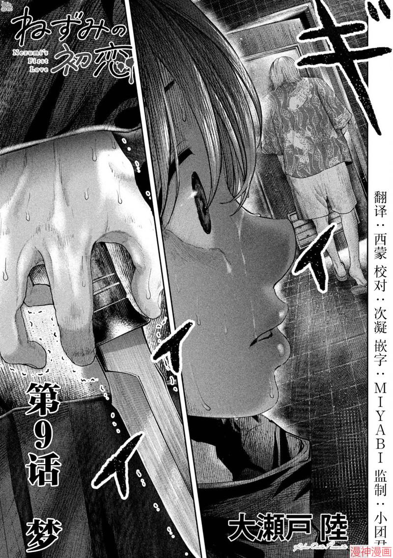 第09话0