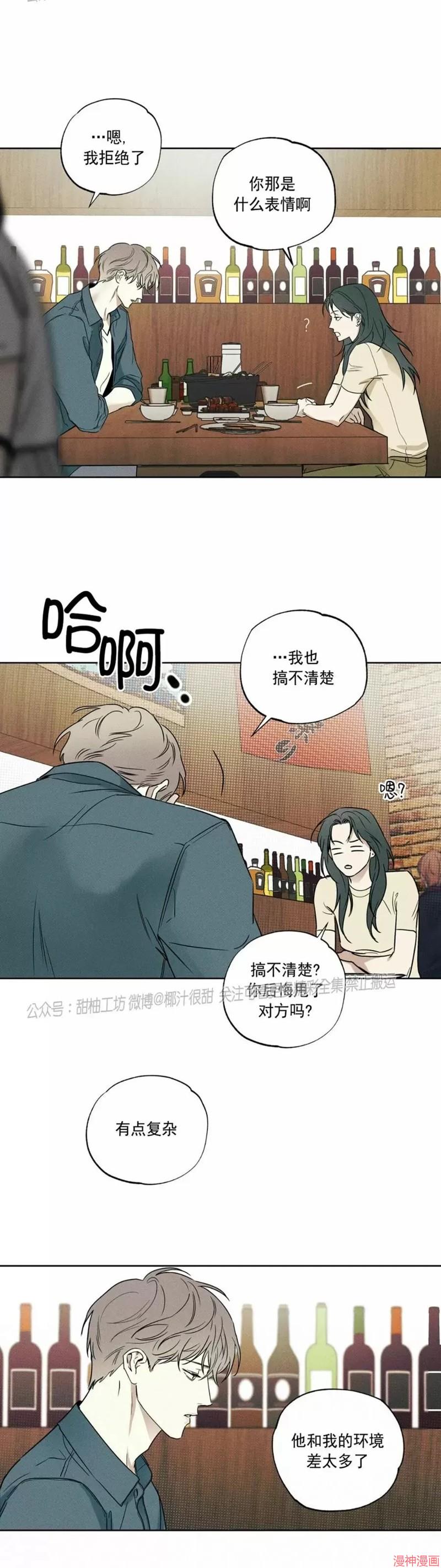 第32话4