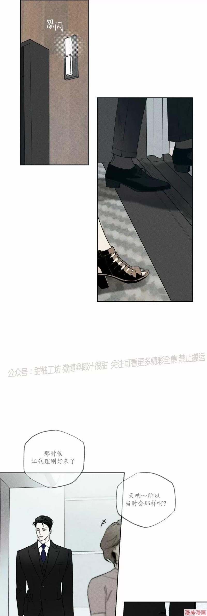 第33话4