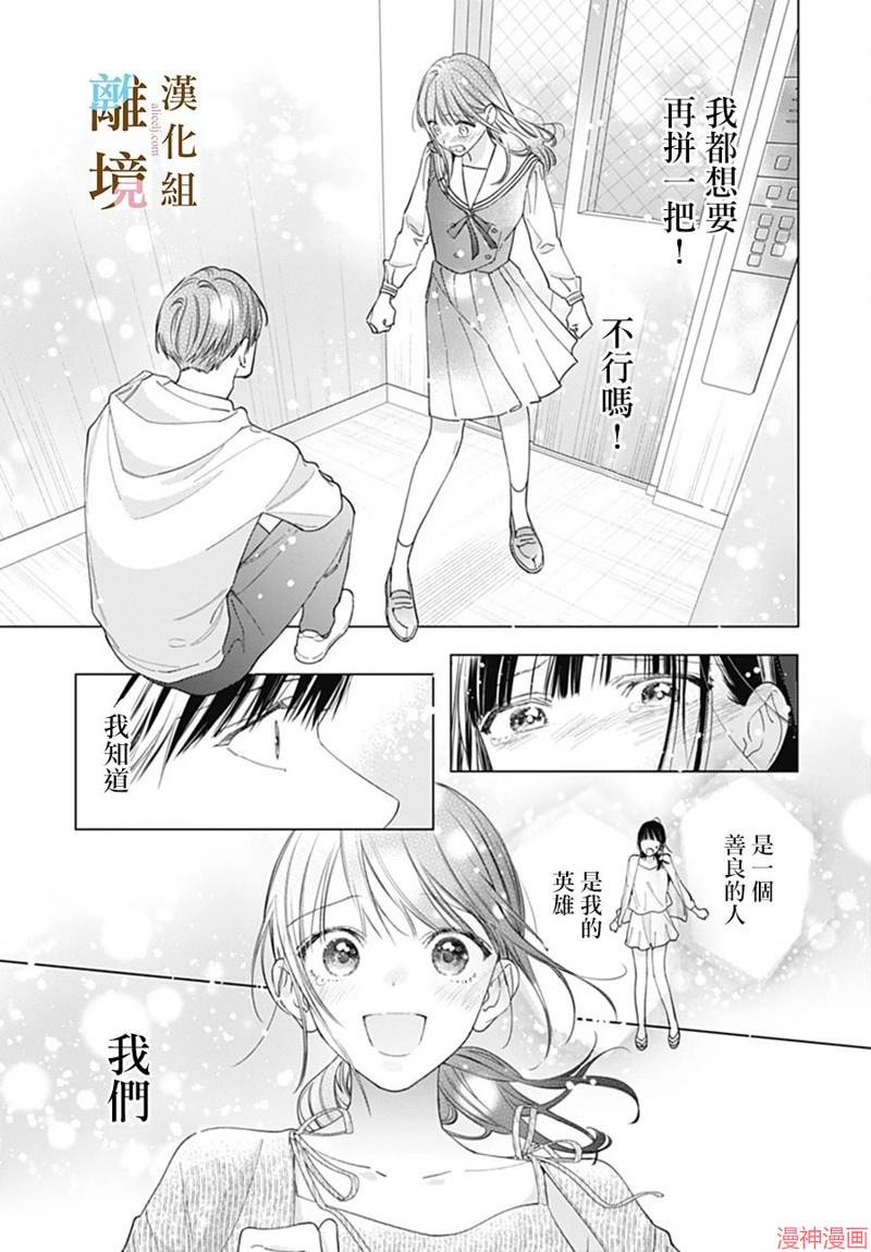 第37话2