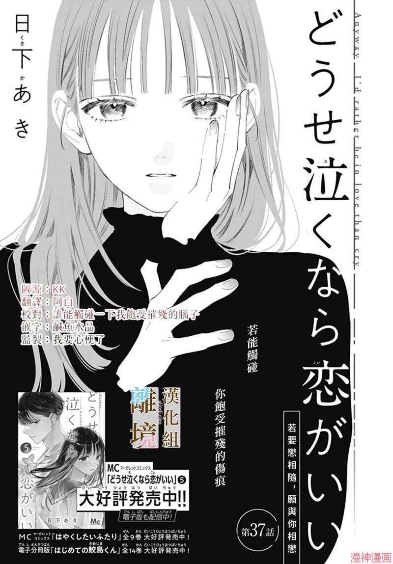第37话4