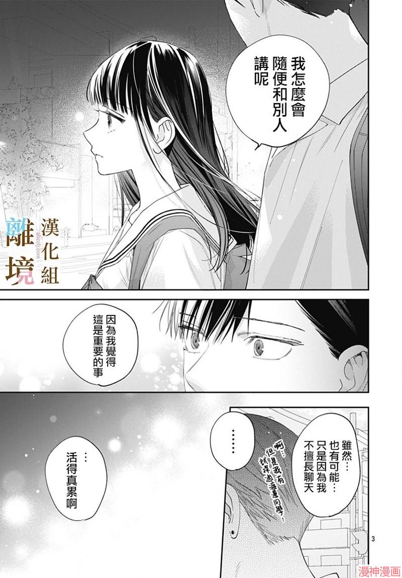 第38话2