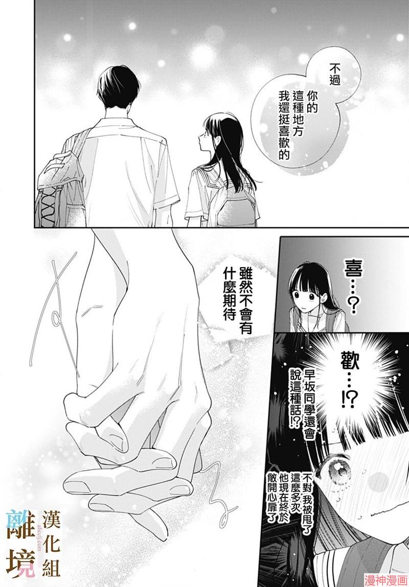 第38话3