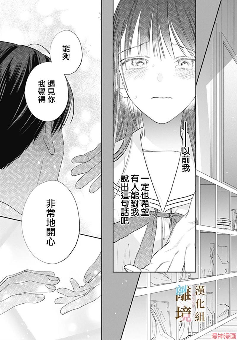 第37话2