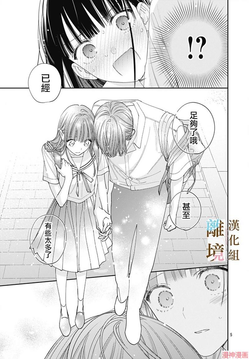 第38话4