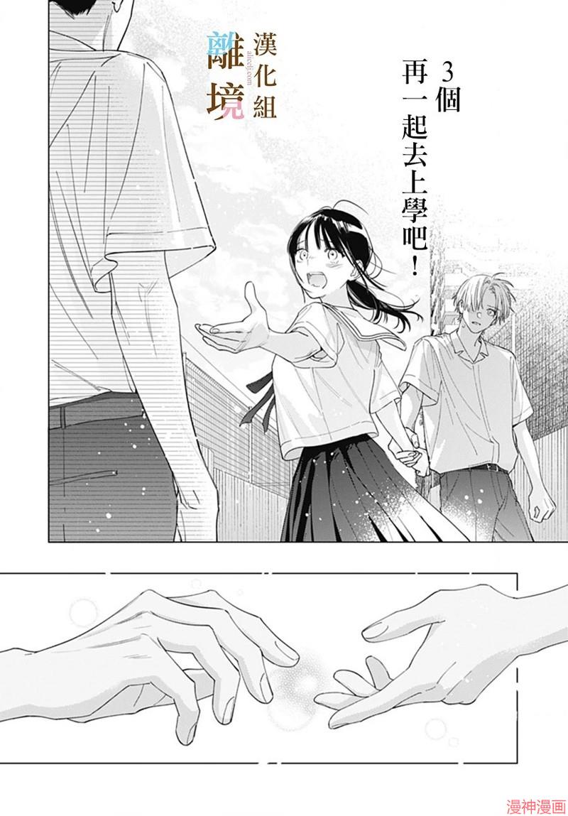 第37话3