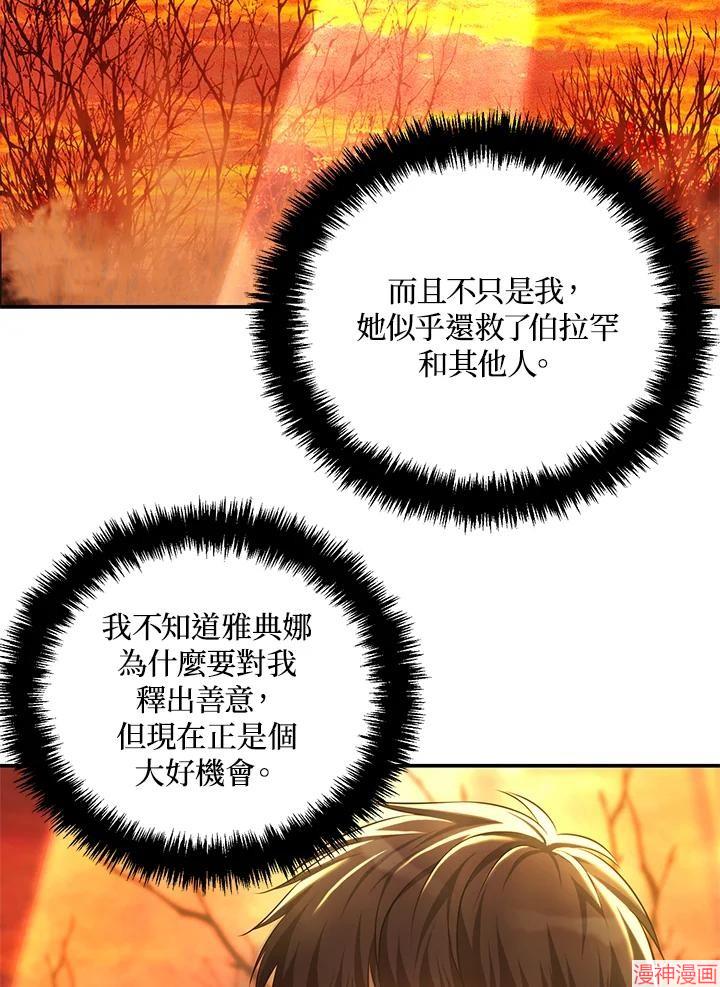 第139话3