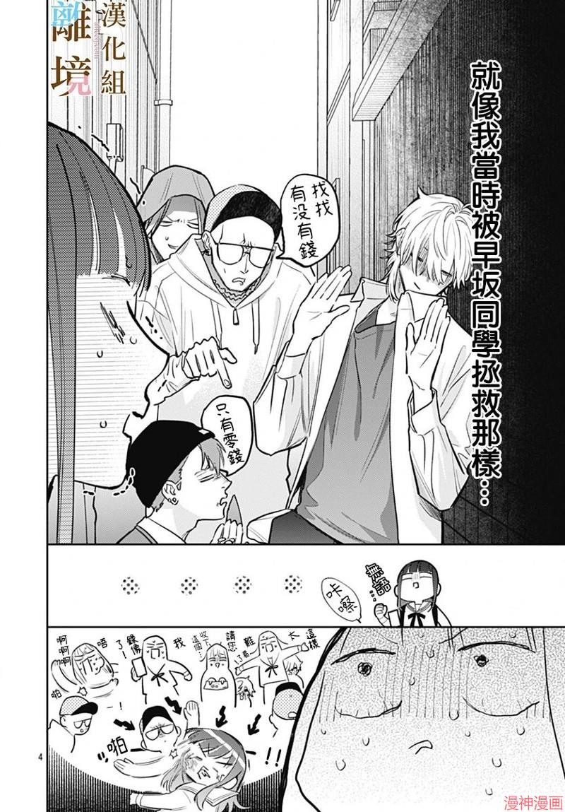 第10话3