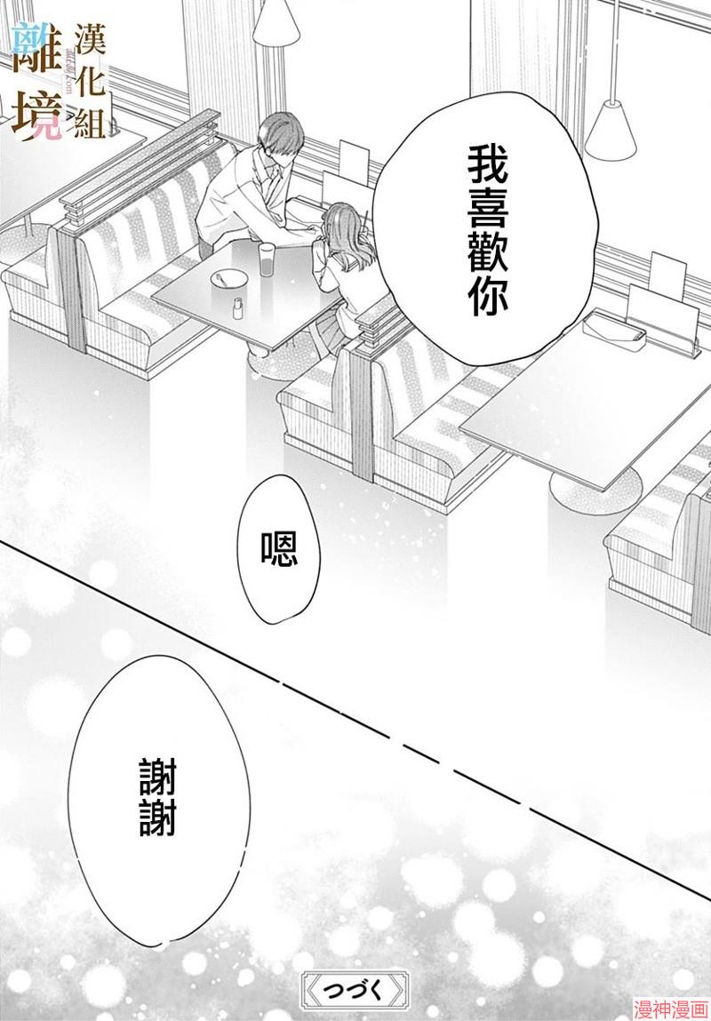 第08话3