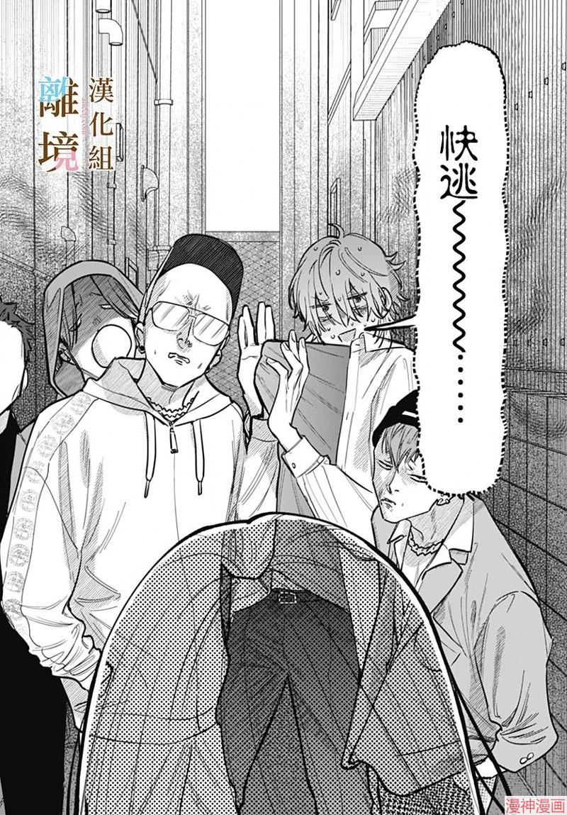 第09话3