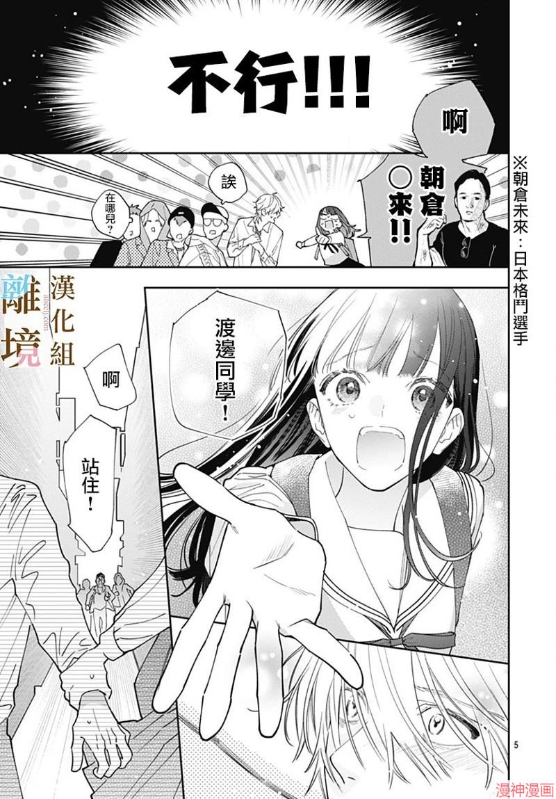 第10话4