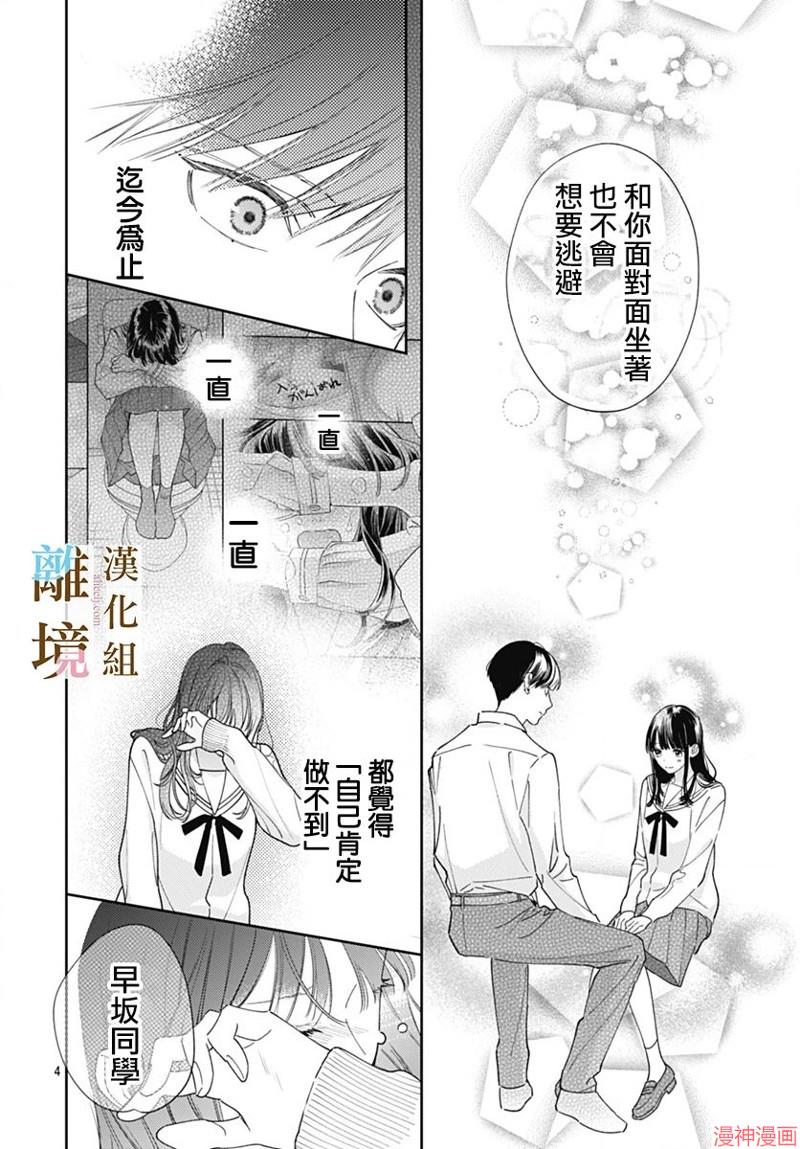 第09话3