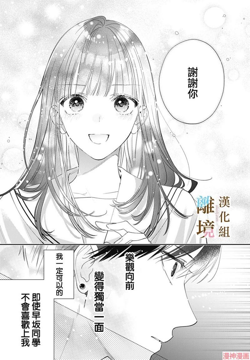 第09话4
