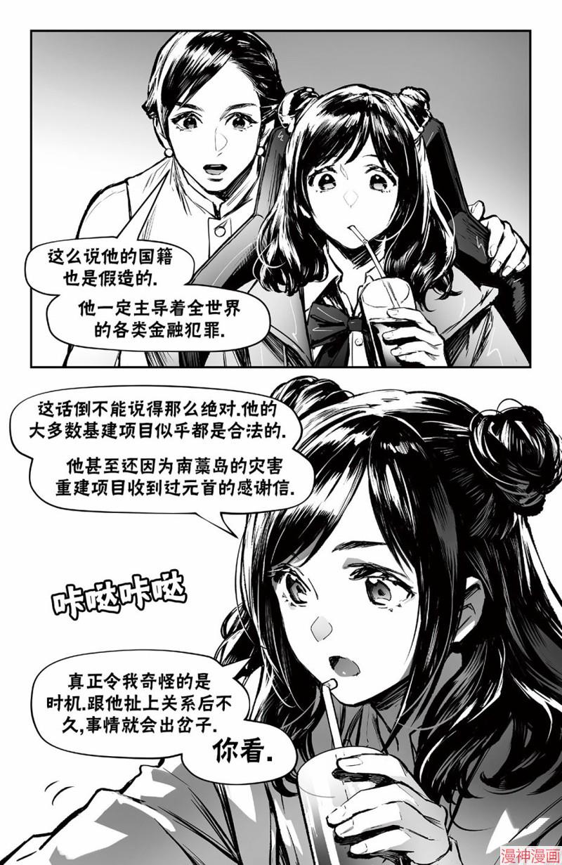 街霸6前传42