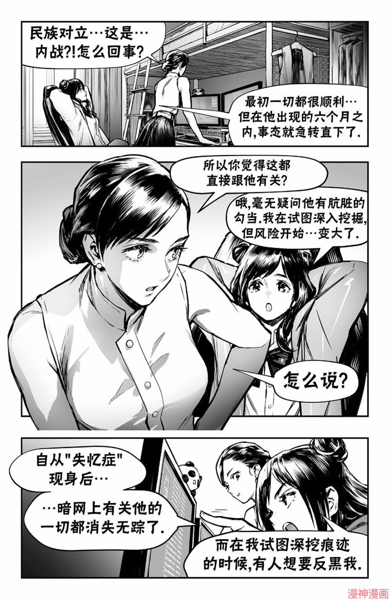 街霸6前传43