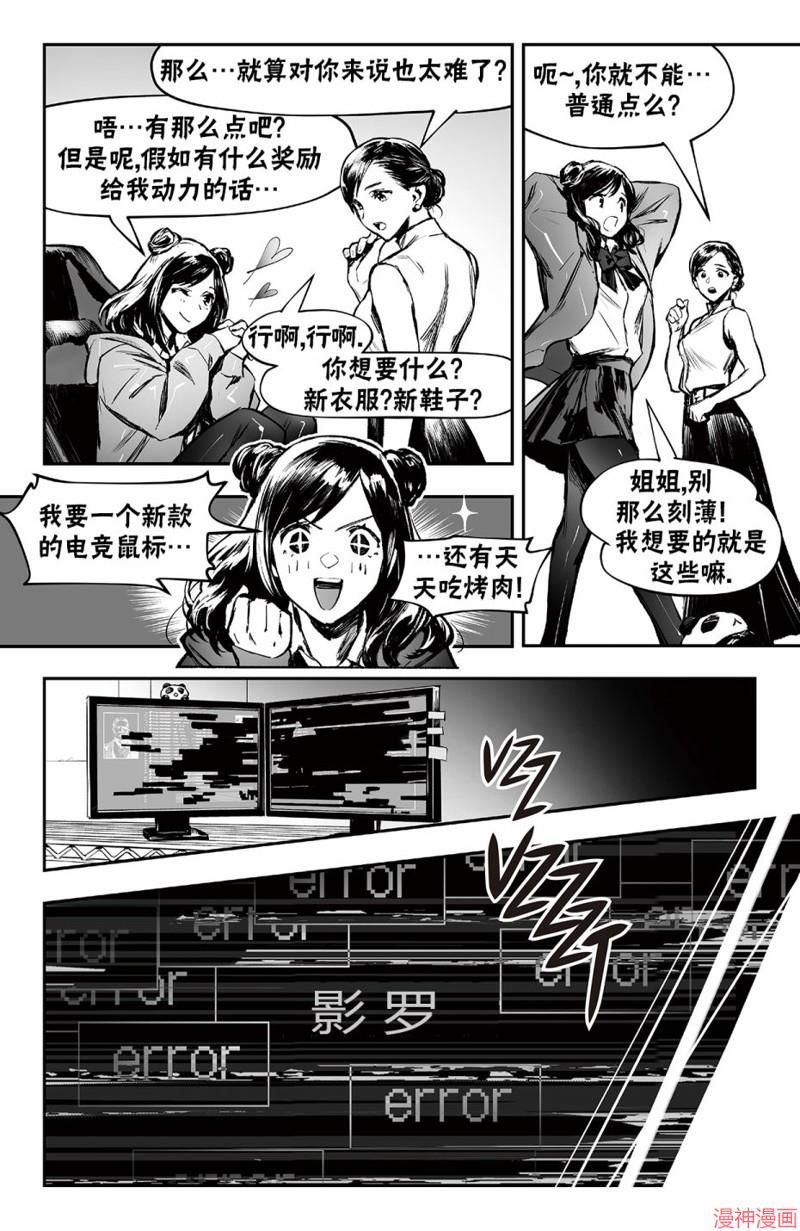 街霸6前传44