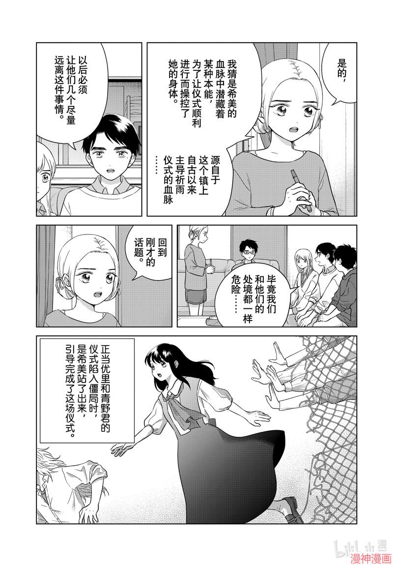 第65.2话2