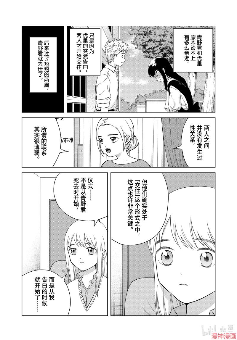 第65.2话4